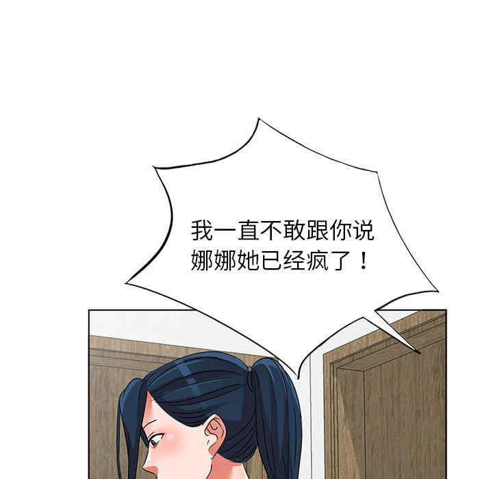 娜娜变身记