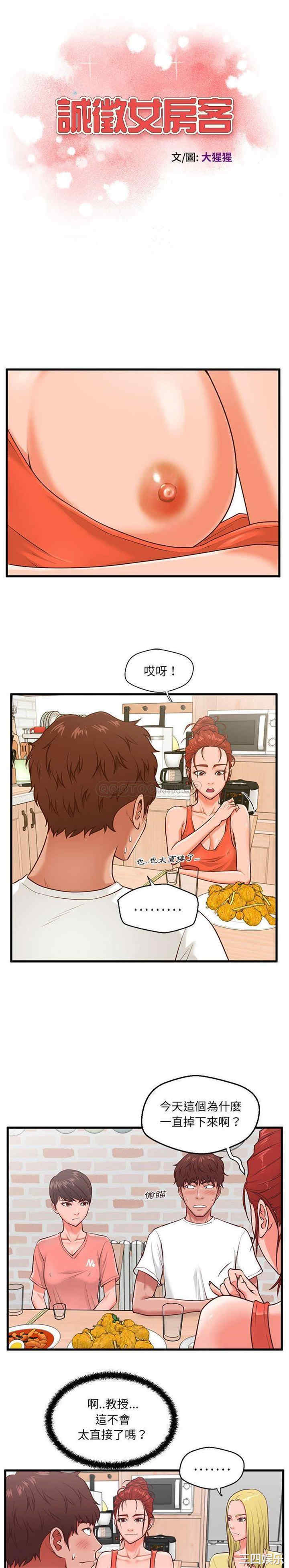 甜蜜合租/诚征女房客