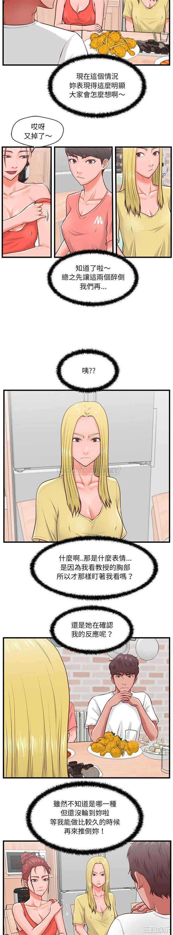 甜蜜合租/诚征女房客