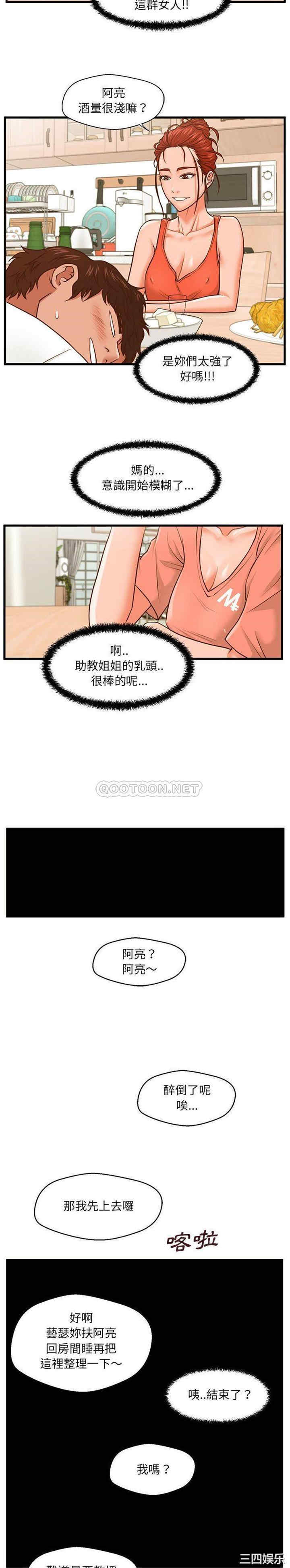 甜蜜合租/诚征女房客