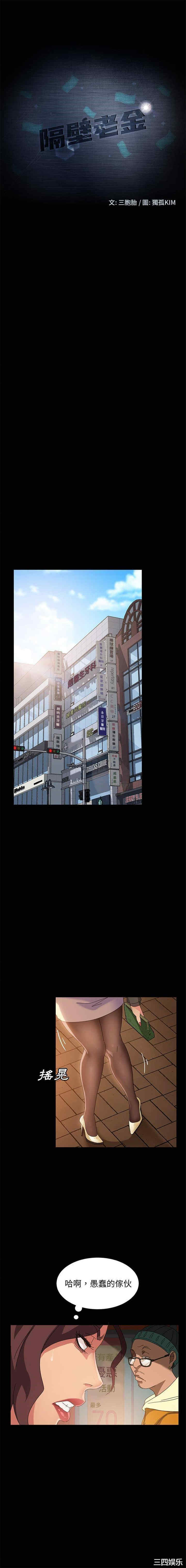 暴发户老金/隔壁老金