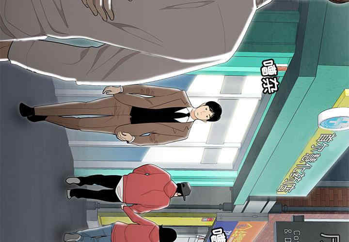 流言/下班不回家