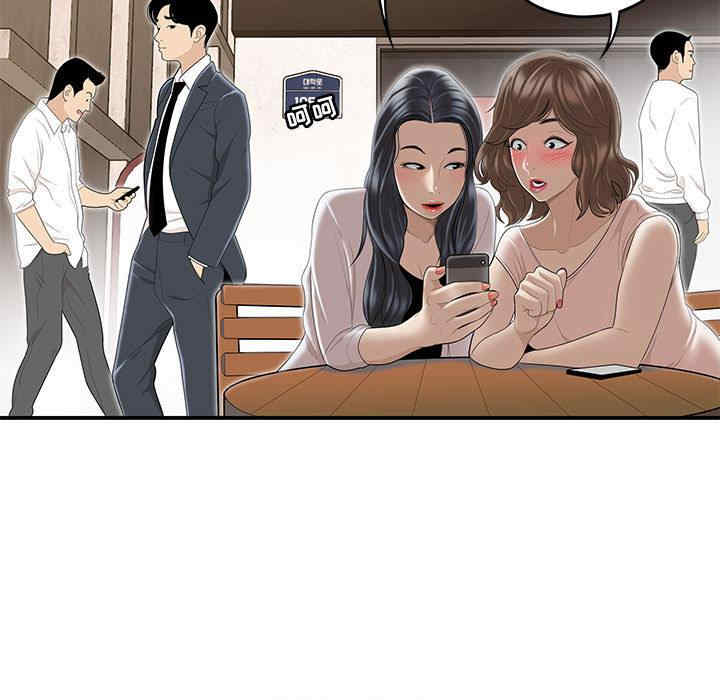 流言/下班不回家