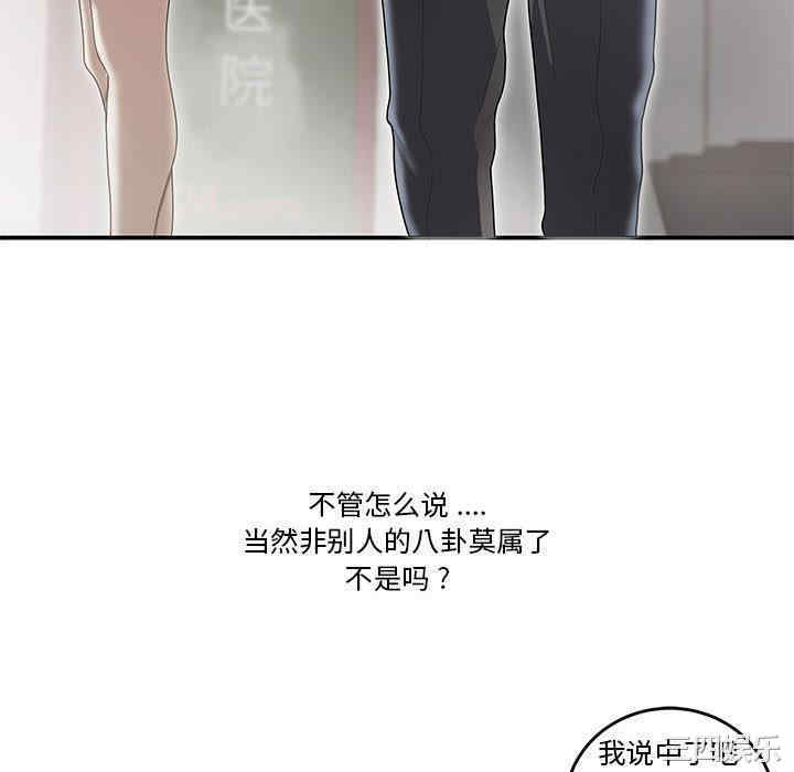 流言/下班不回家