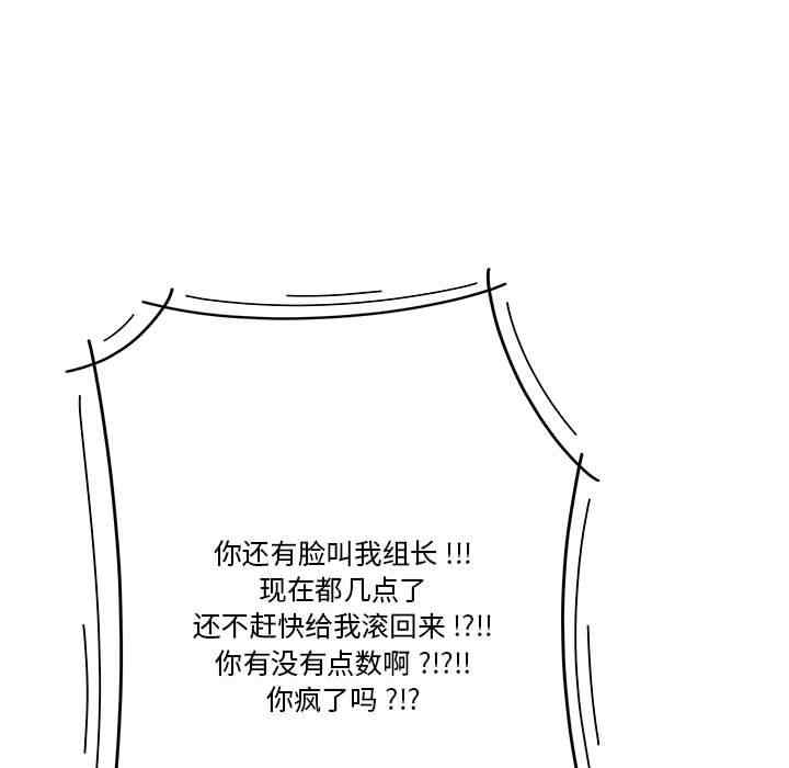 流言/下班不回家