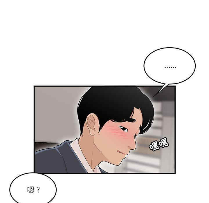 流言/下班不回家