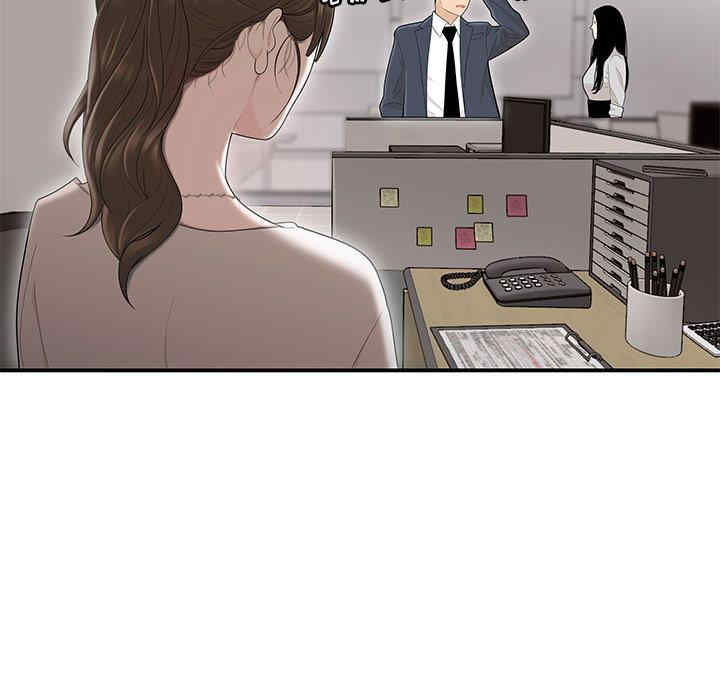 流言/下班不回家