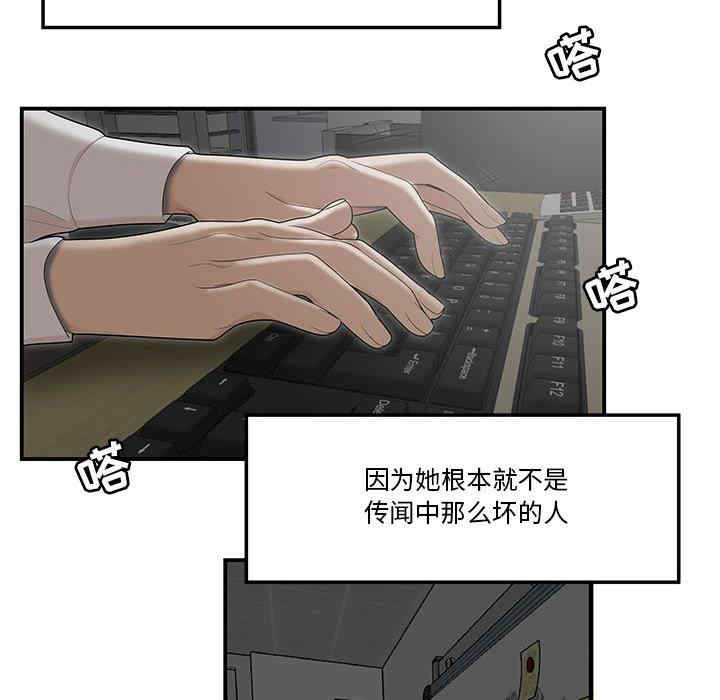 流言/下班不回家