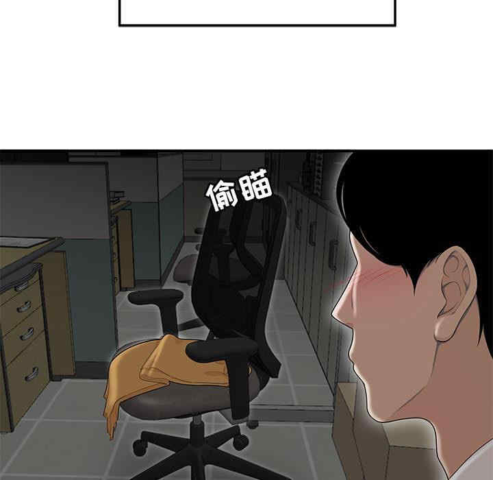 流言/下班不回家