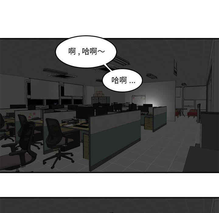 流言/下班不回家