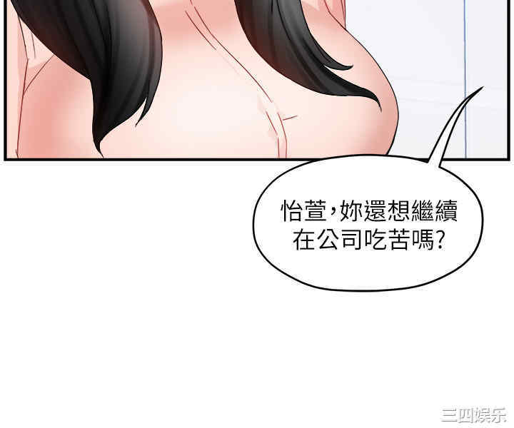 霸道主管要我IN