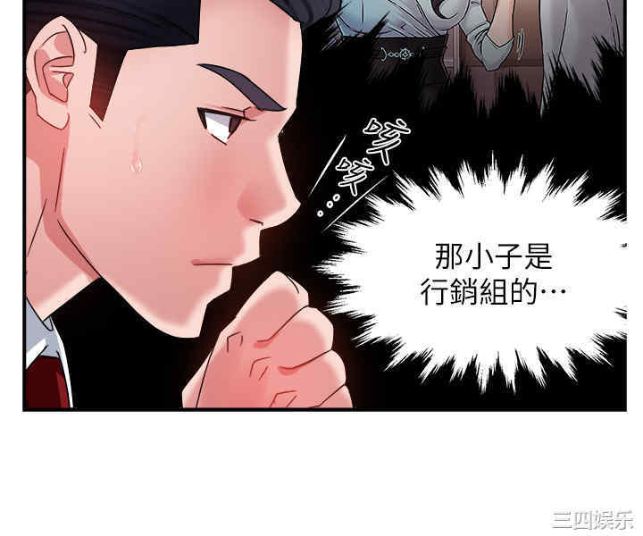 霸道主管要我IN