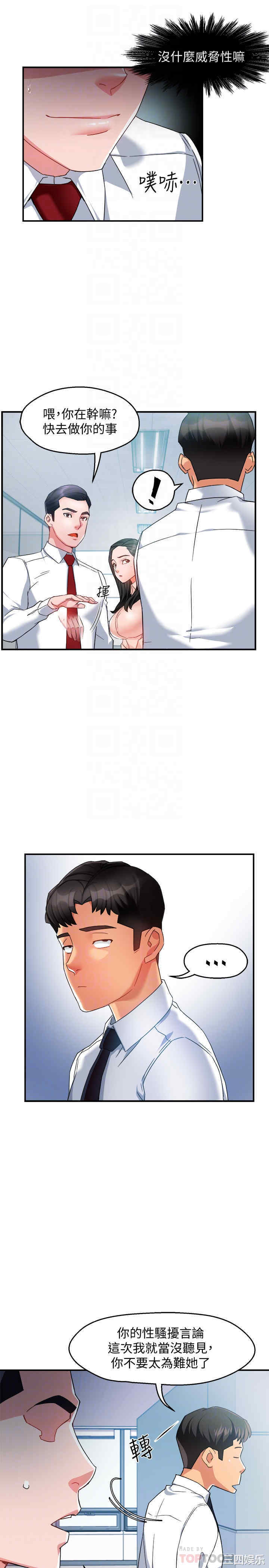 霸道主管要我IN