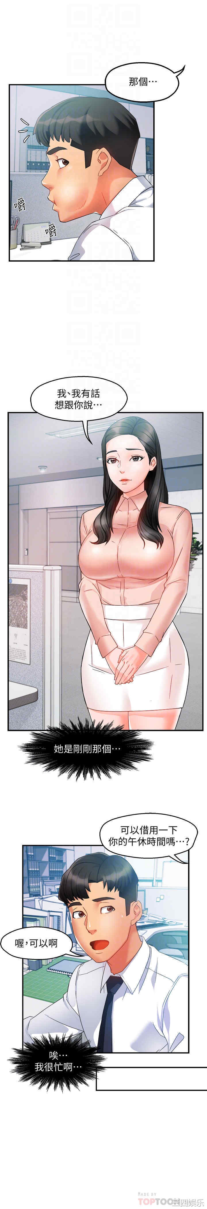 霸道主管要我IN