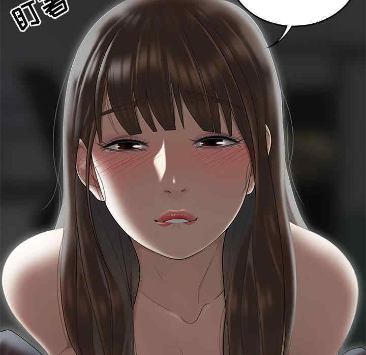 流言/下班不回家