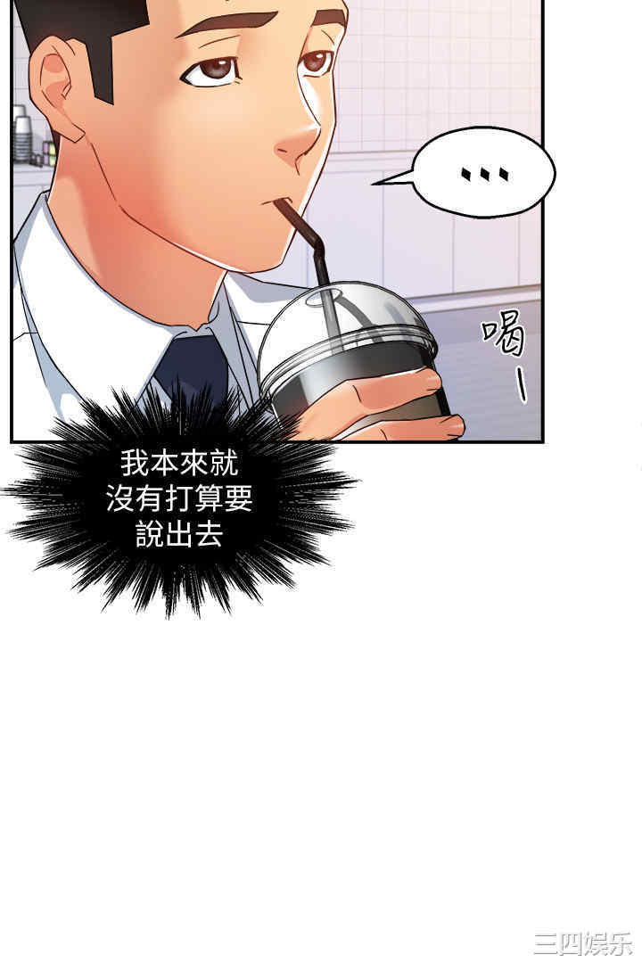 霸道主管要我IN