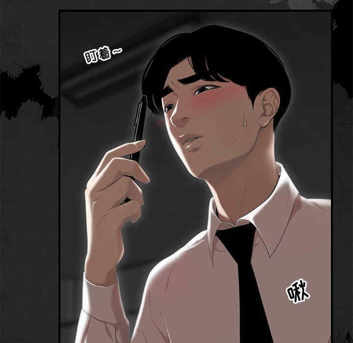 流言/下班不回家