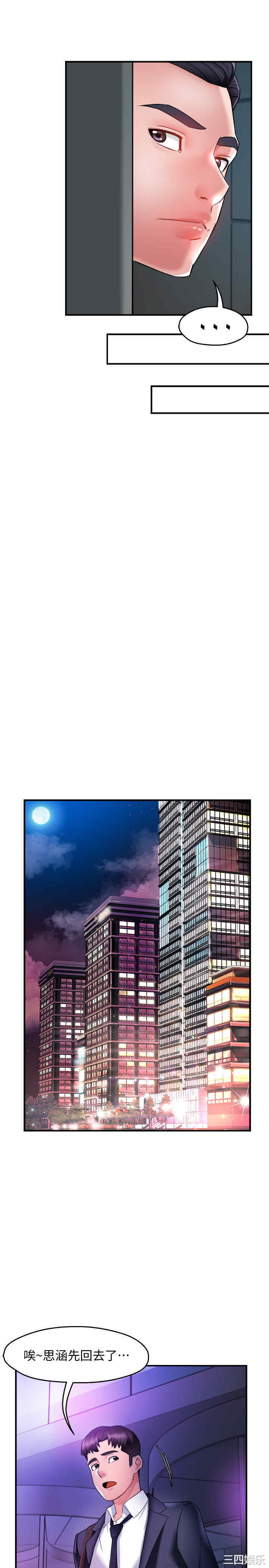 霸道主管要我IN