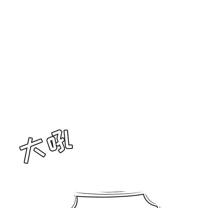 流言/下班不回家