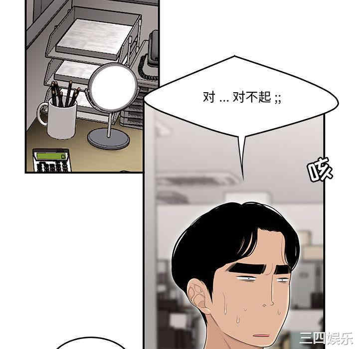 流言/下班不回家