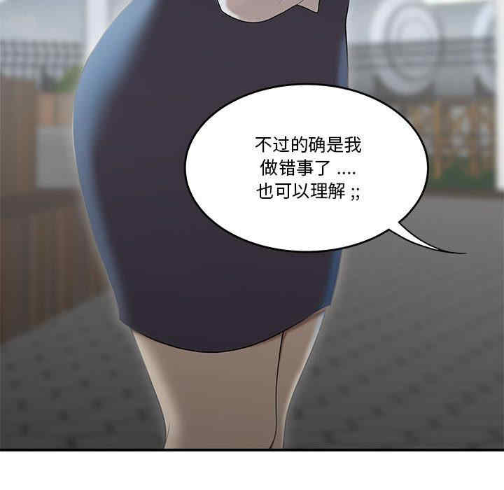 流言/下班不回家