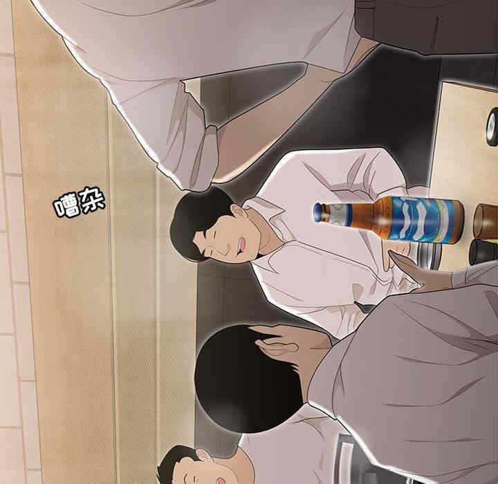 流言/下班不回家