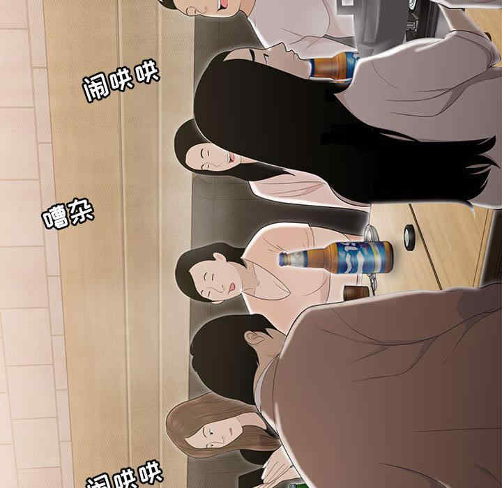 流言/下班不回家