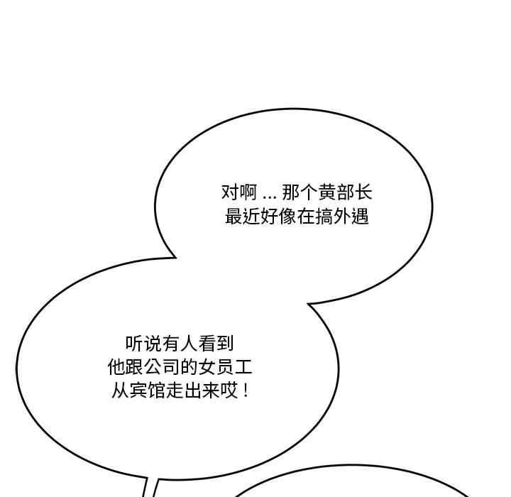 流言/下班不回家