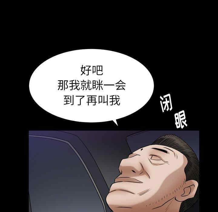 圈套