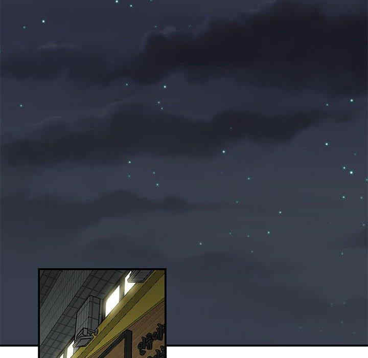 流言/下班不回家