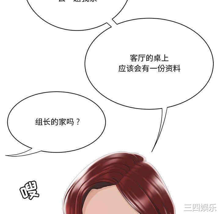 流言/下班不回家