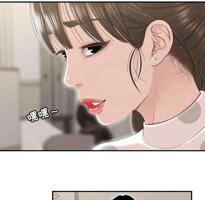 流言/下班不回家