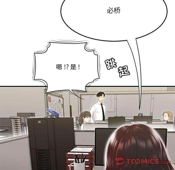 流言/下班不回家