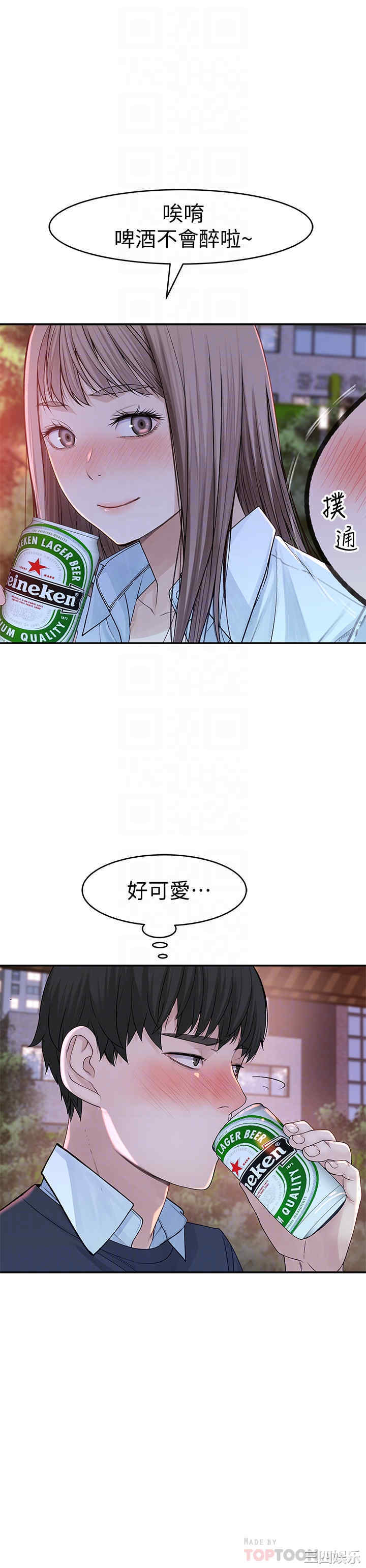 我们的特殊关系