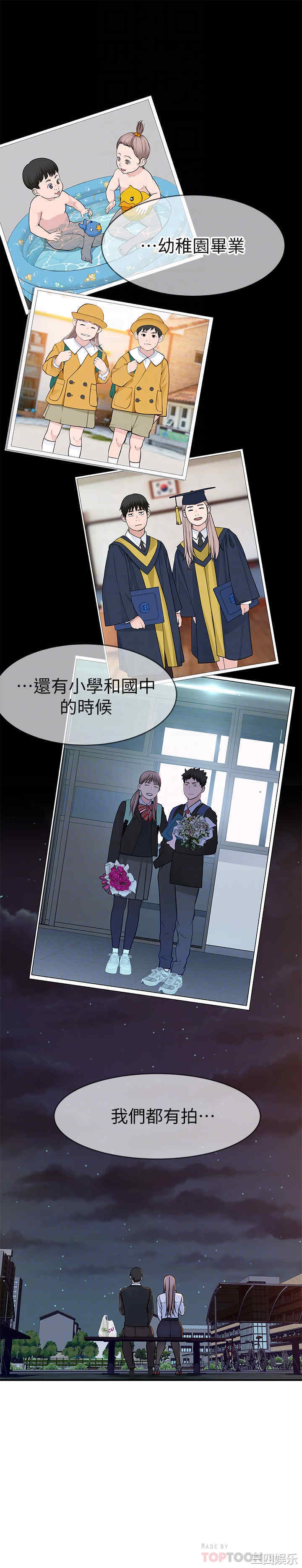 我们的特殊关系