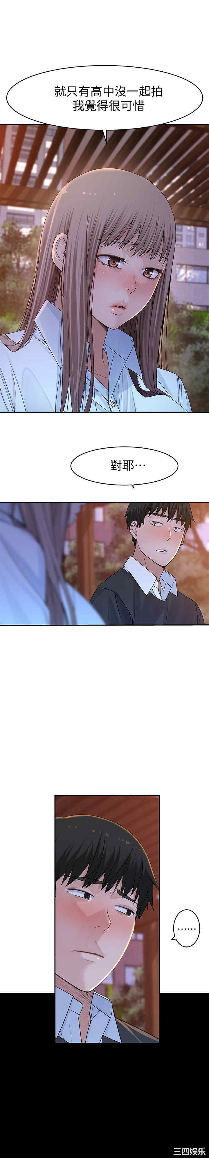 我们的特殊关系