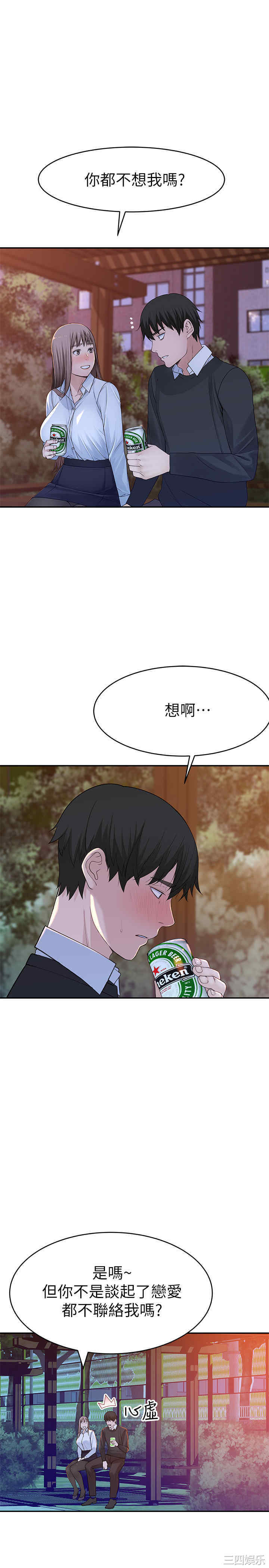 我们的特殊关系