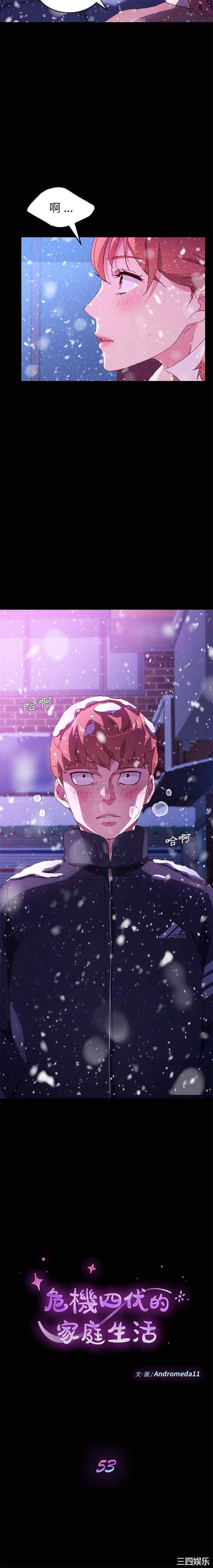 乖乖上钩/危机四伏的家庭生活