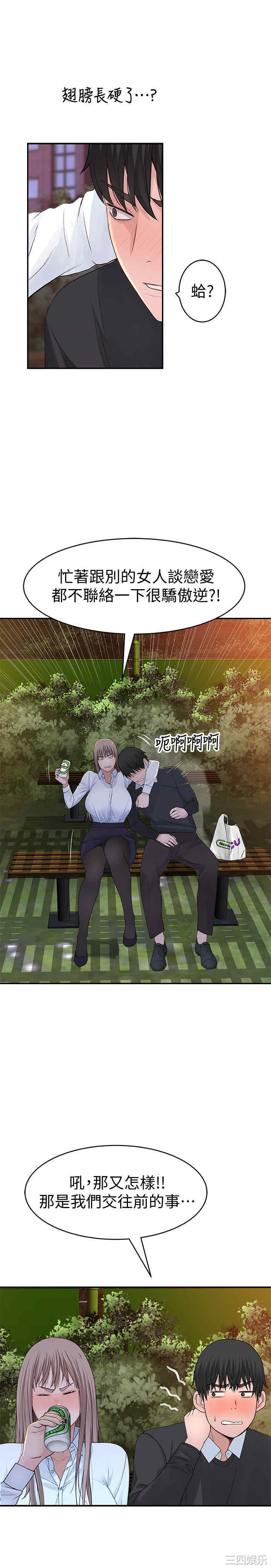 我们的特殊关系