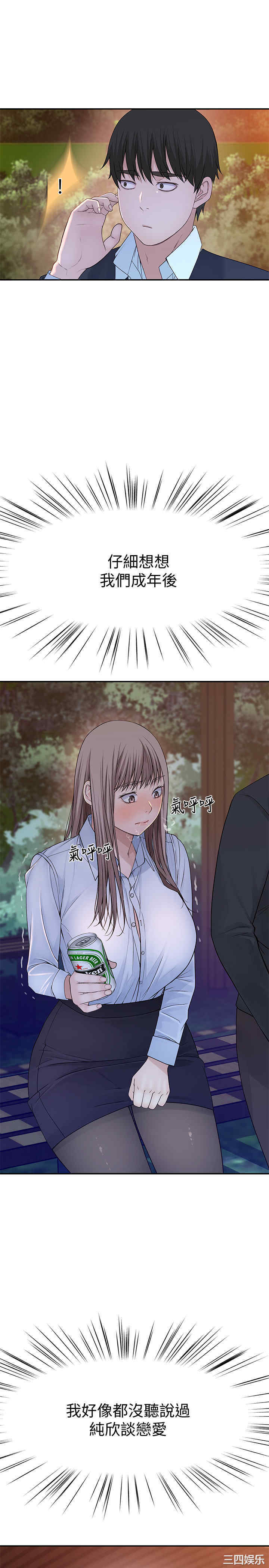 我们的特殊关系