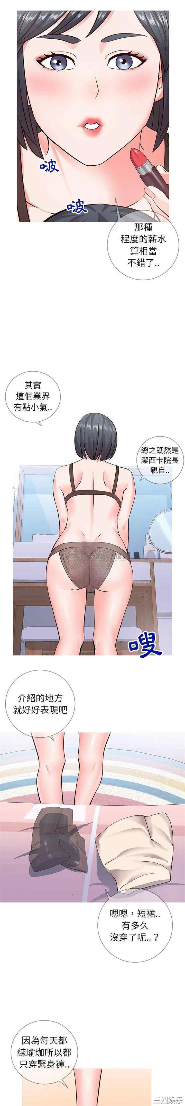 同一屋檐/偶然同住