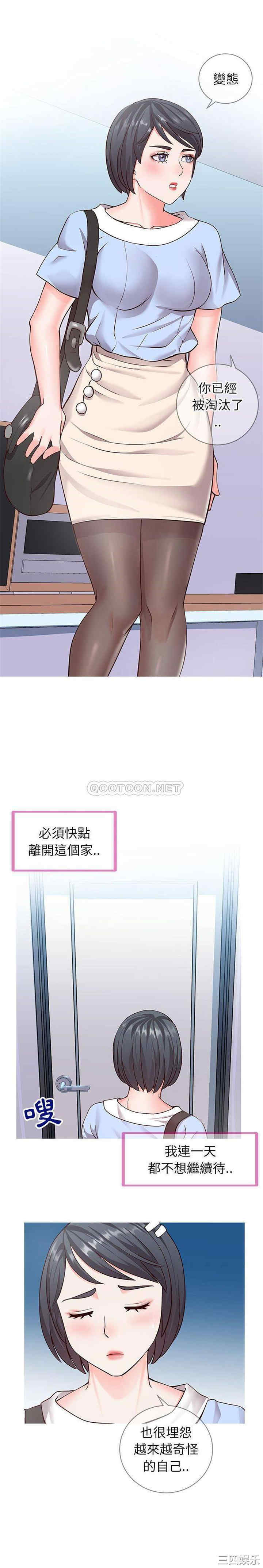 同一屋檐/偶然同住