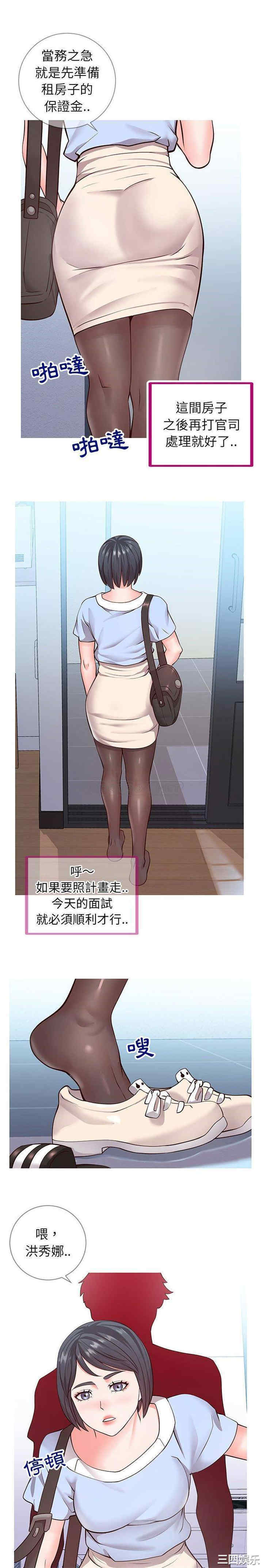 同一屋檐/偶然同住