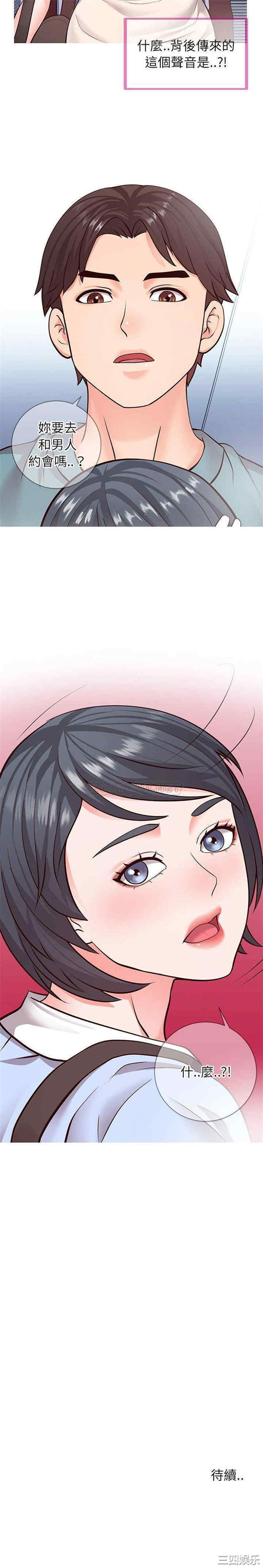 同一屋檐/偶然同住