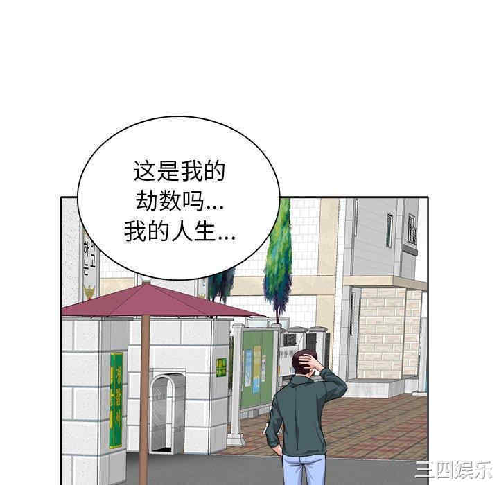 当真爱找上门来/不该爱上你