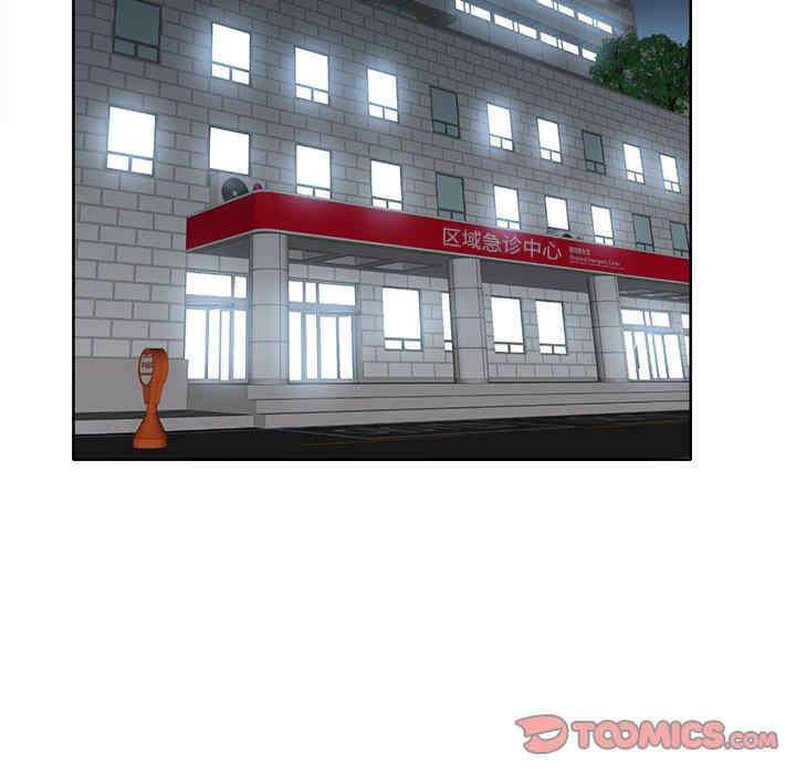 当真爱找上门来/不该爱上你