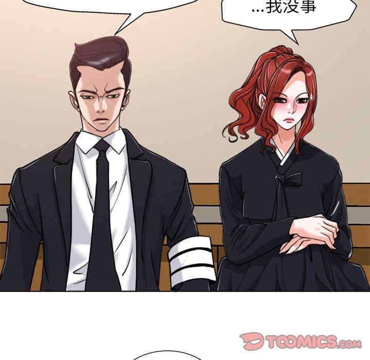 当真爱找上门来/不该爱上你