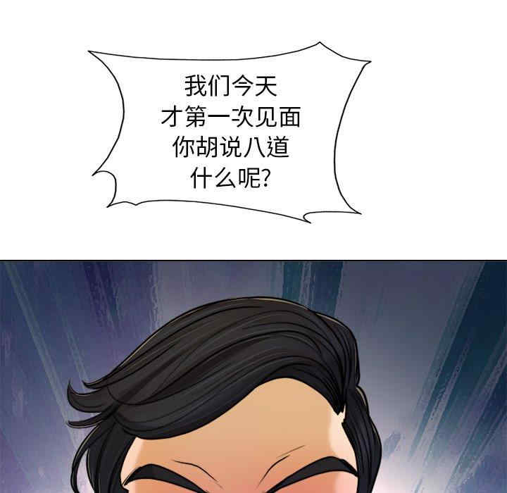 当真爱找上门来/不该爱上你