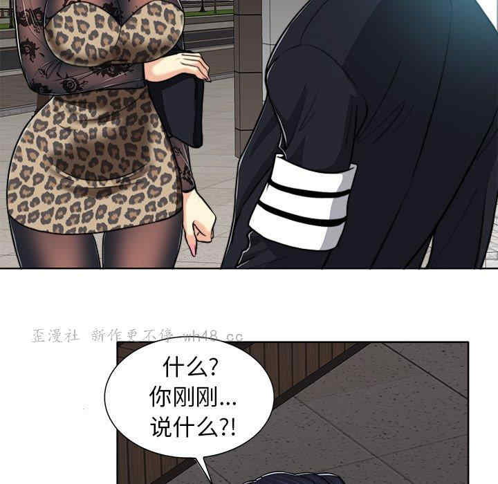 当真爱找上门来/不该爱上你