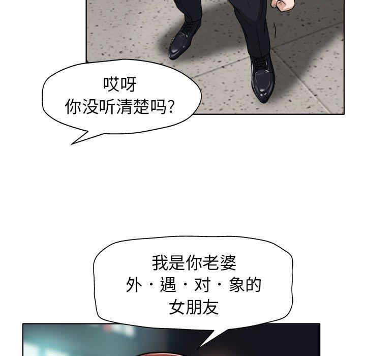 当真爱找上门来/不该爱上你